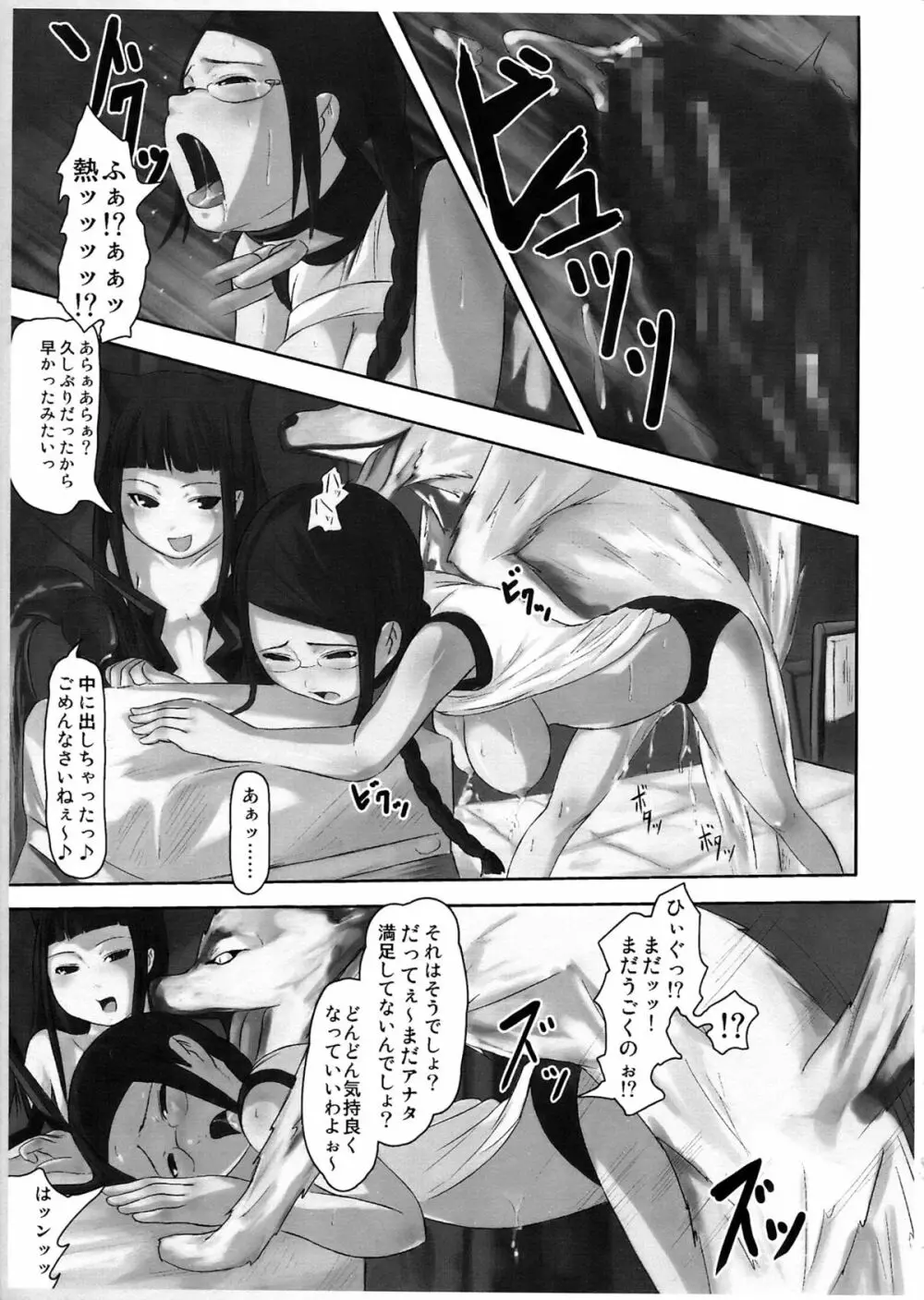 オルタナティブコミック Page.49