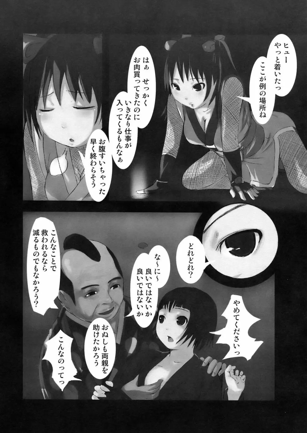 オルタナティブコミック Page.55