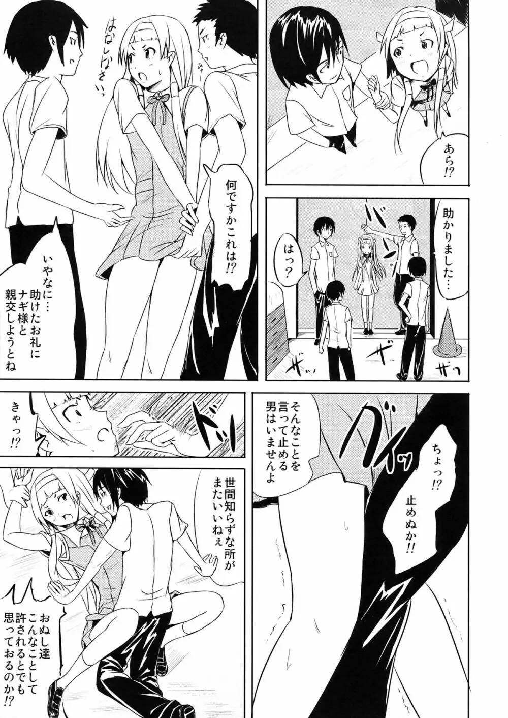 オルタナティブコミック Page.7