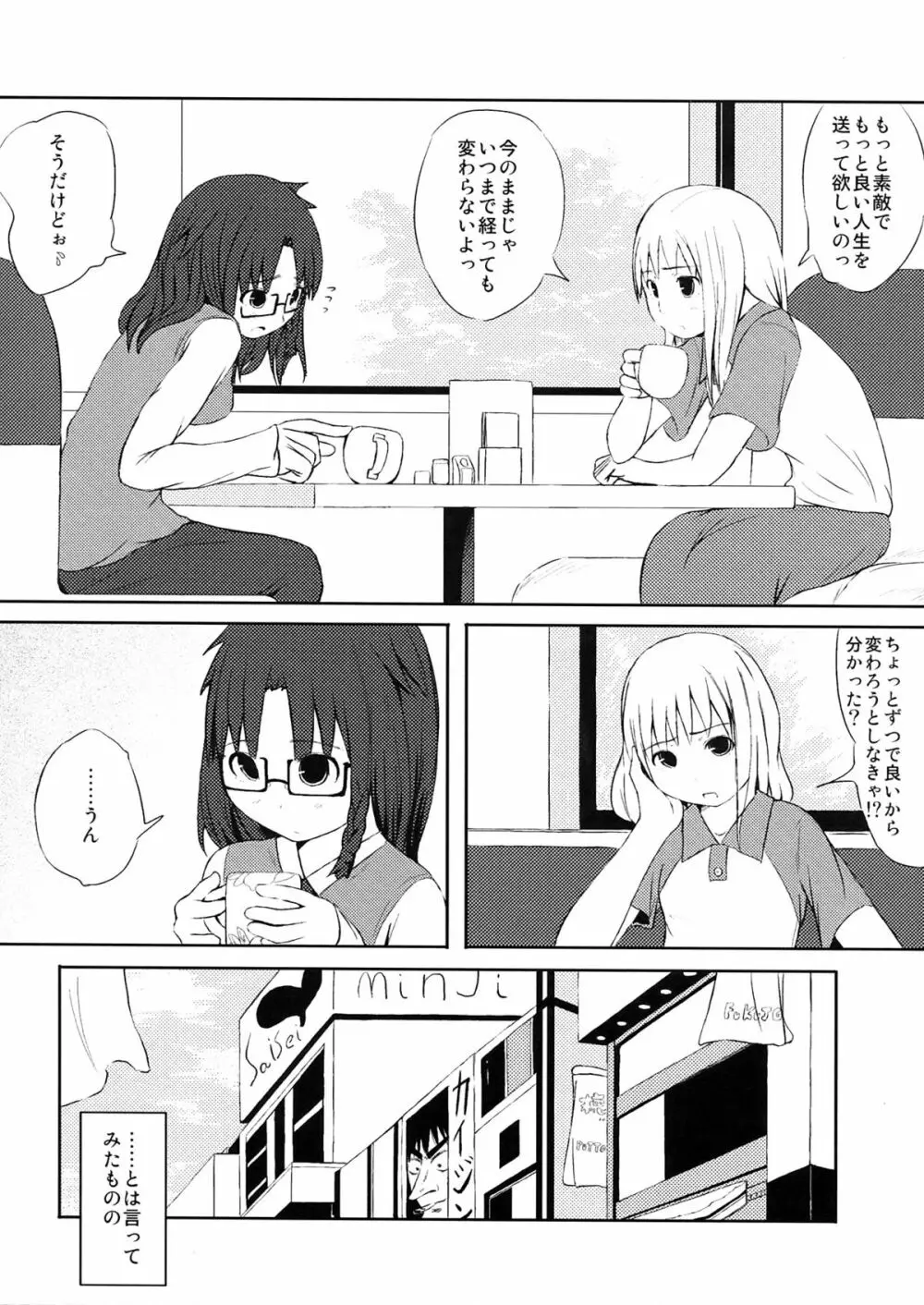 オルタナティブコミック Page.71