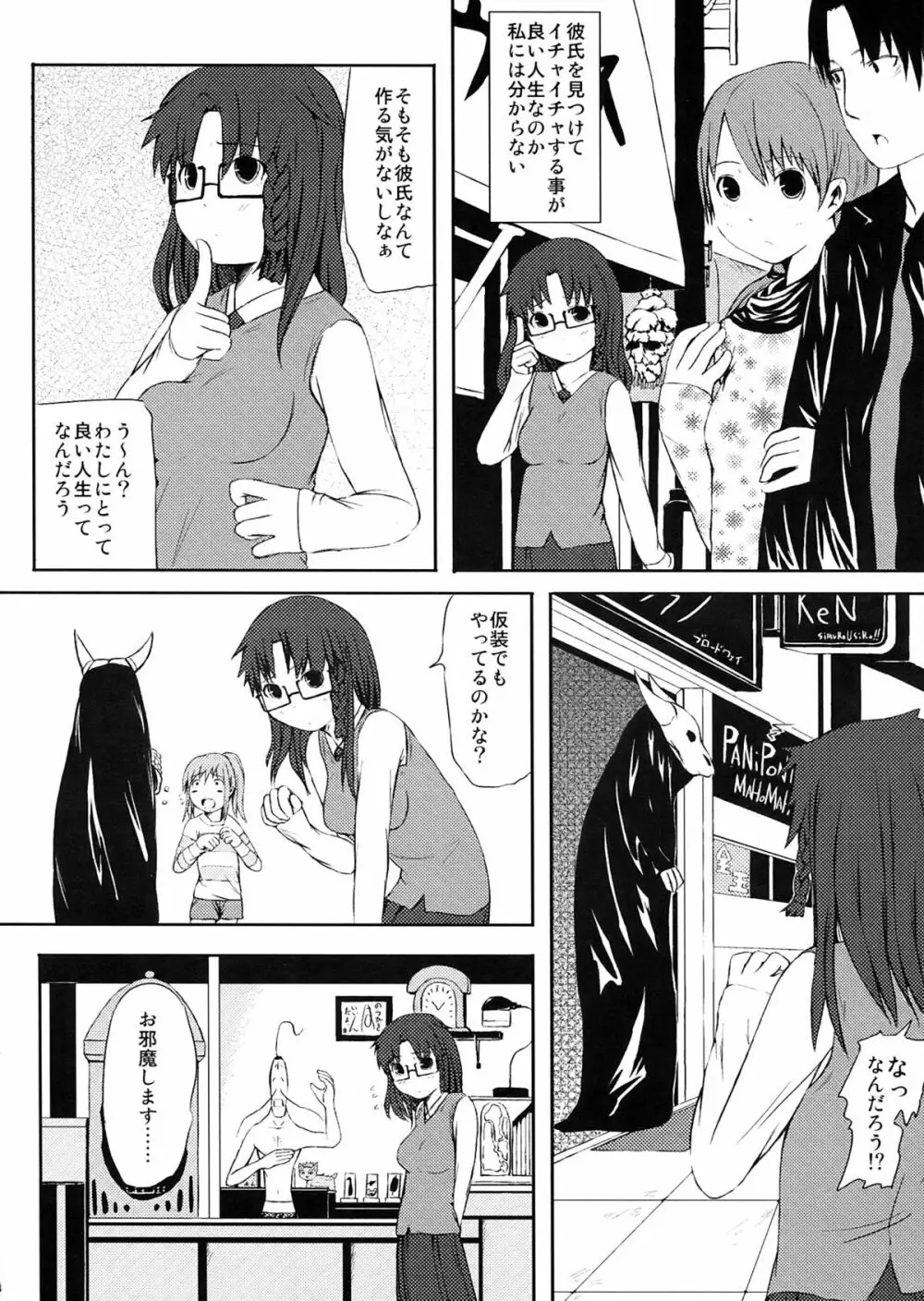 オルタナティブコミック Page.72