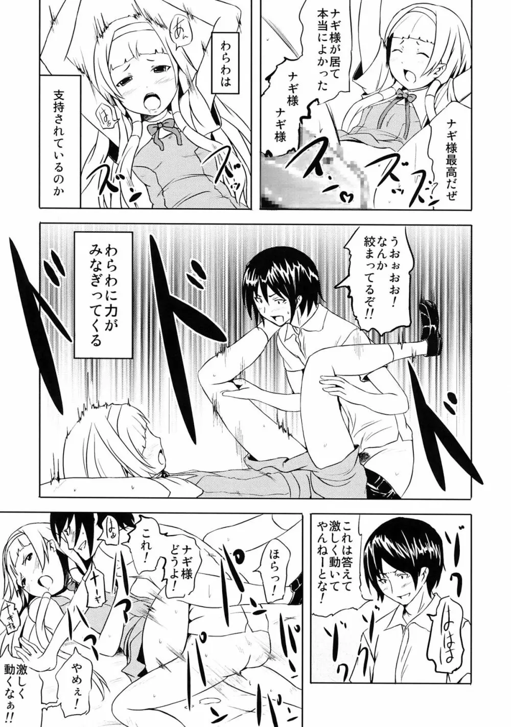 オルタナティブコミック Page.9