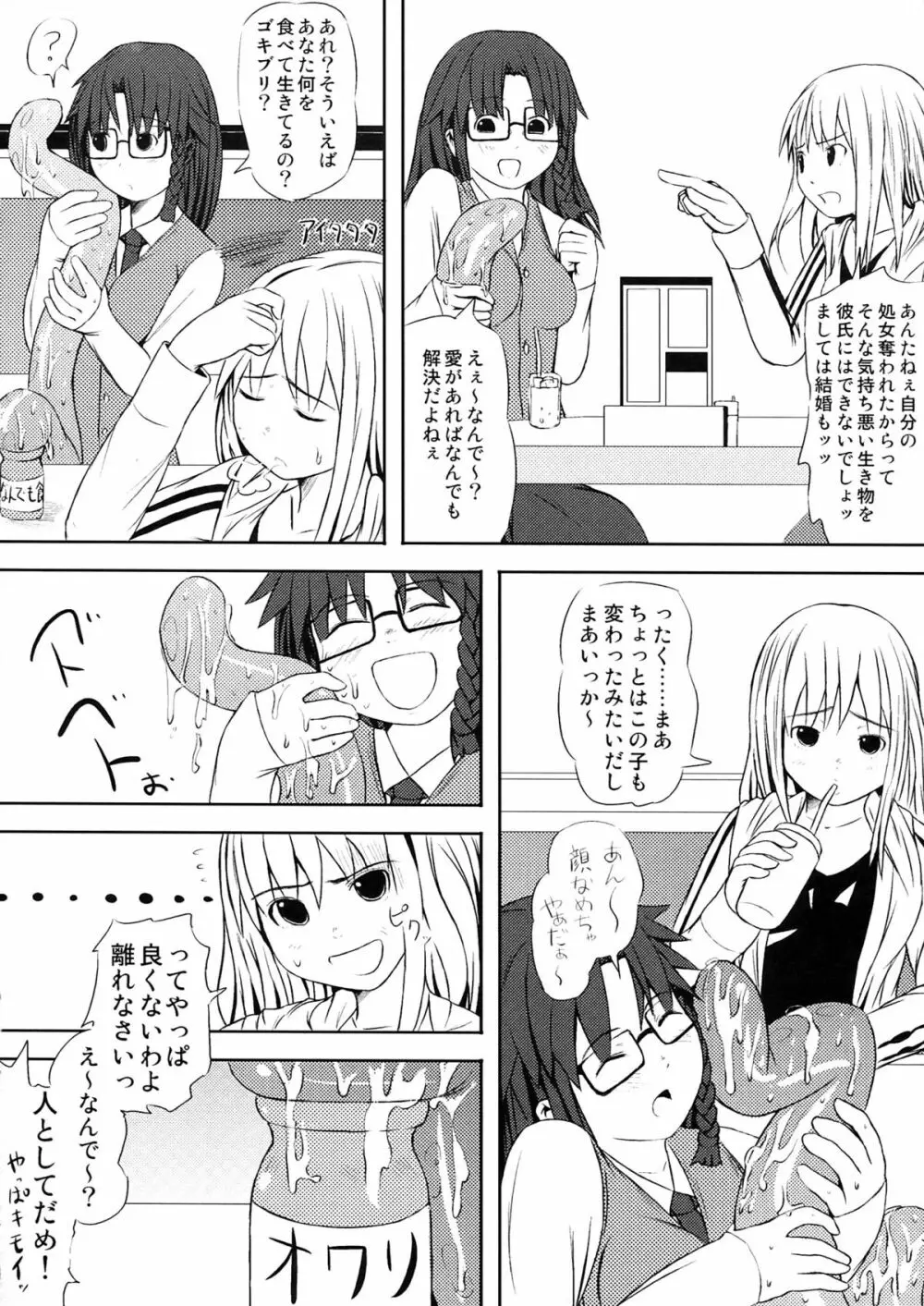 オルタナティブコミック Page.90