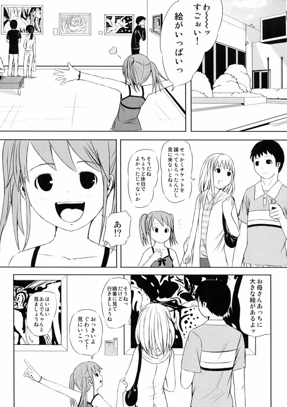 オルタナティブコミック Page.93