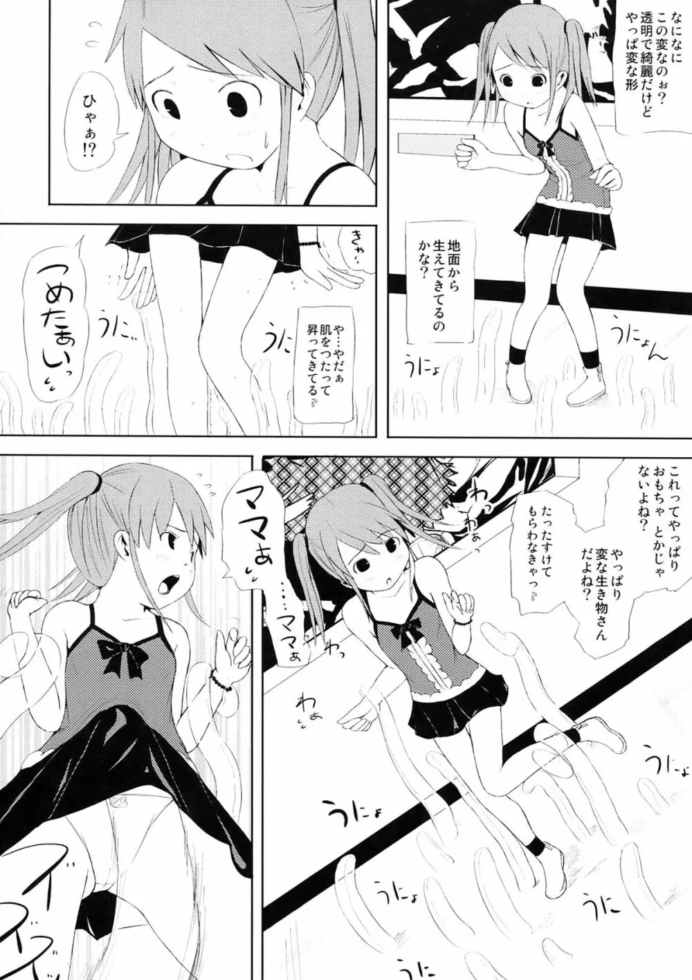 オルタナティブコミック Page.95