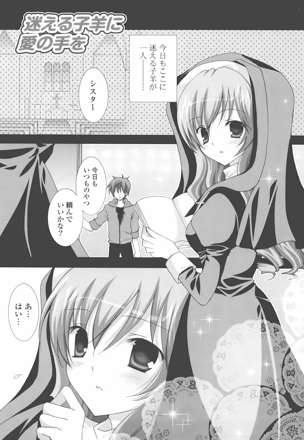 もえひな。 Page.183