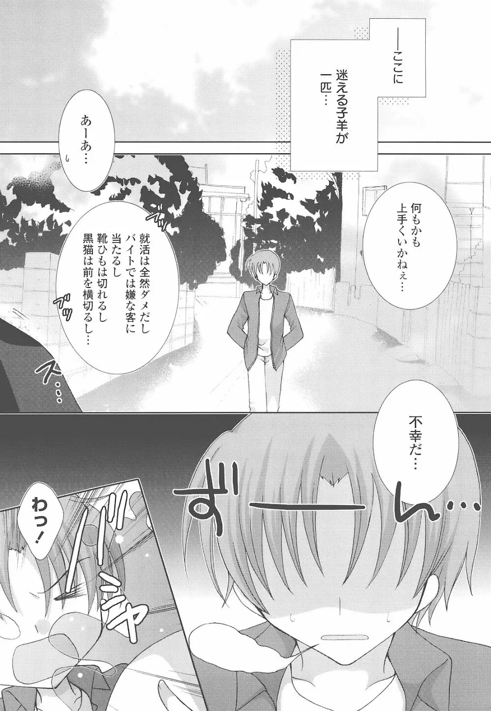 もえひな。 Page.27