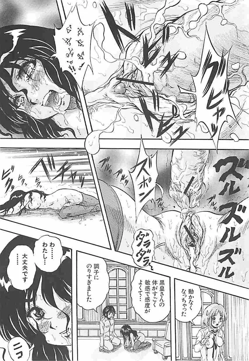 聖ミュリス学院へようこそ Page.100