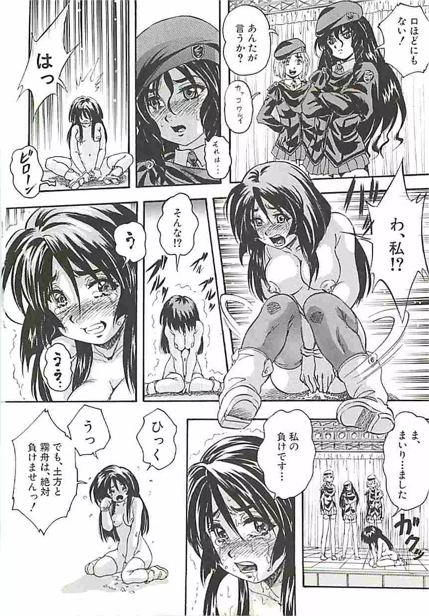 聖ミュリス学院へようこそ Page.129