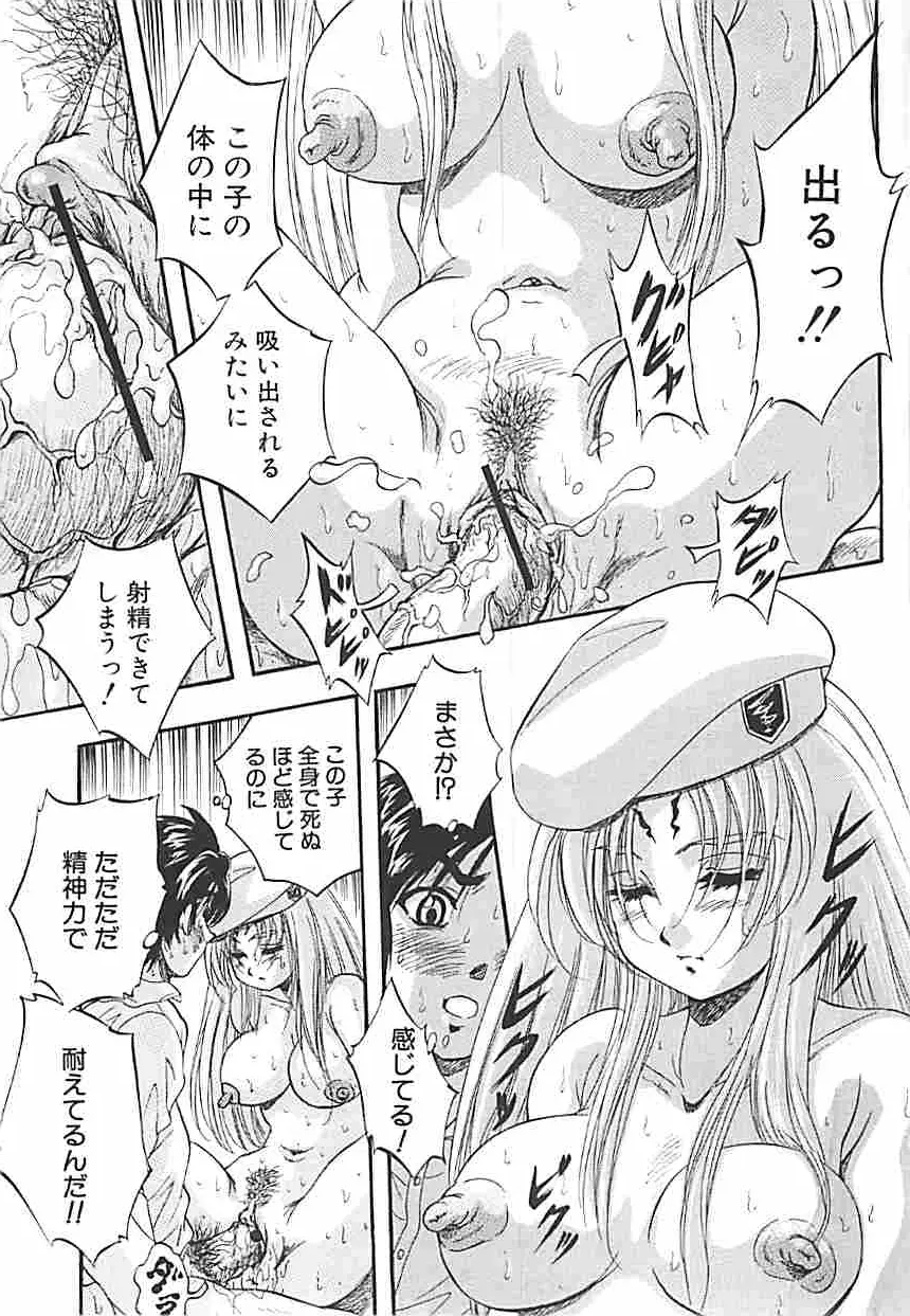 聖ミュリス学院へようこそ Page.138