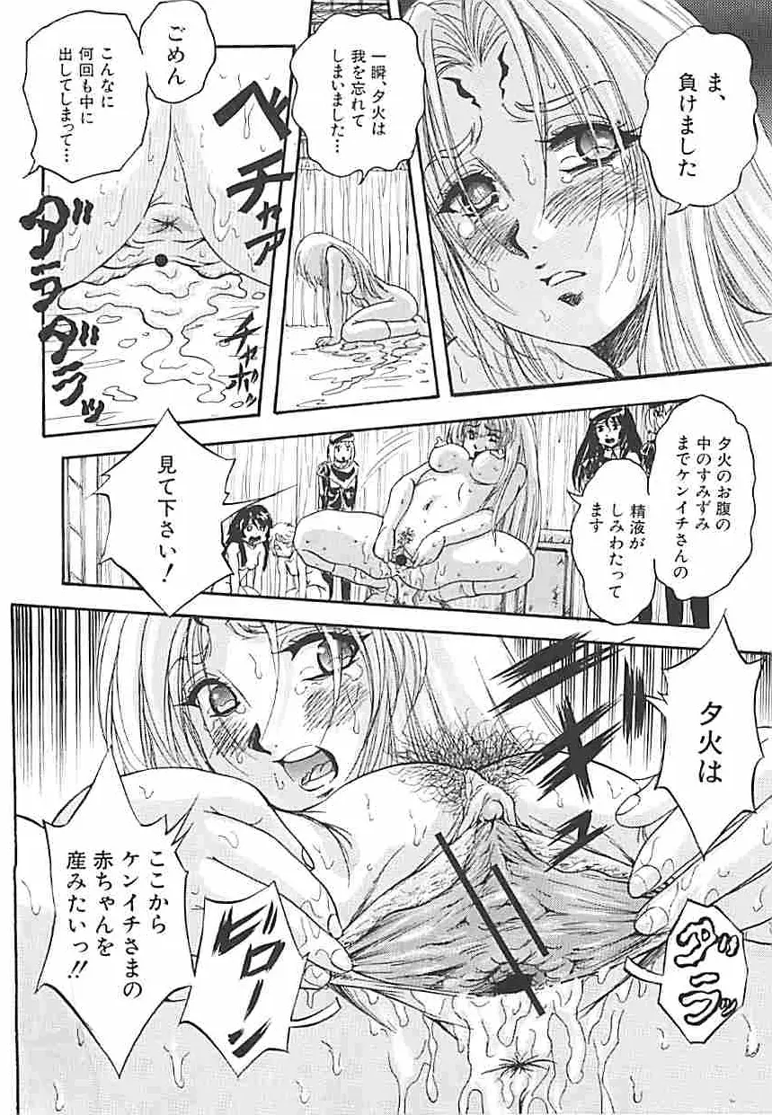 聖ミュリス学院へようこそ Page.143