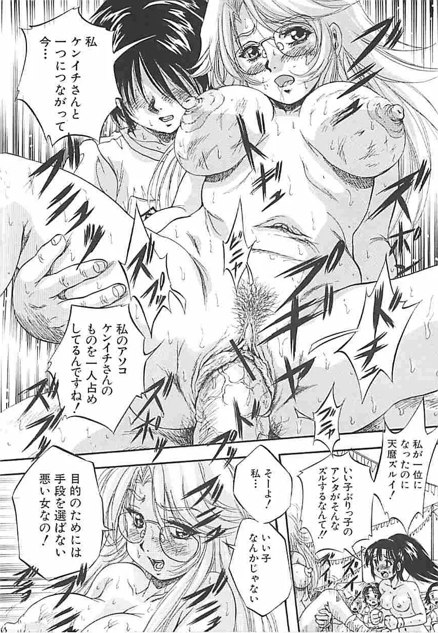 聖ミュリス学院へようこそ Page.159