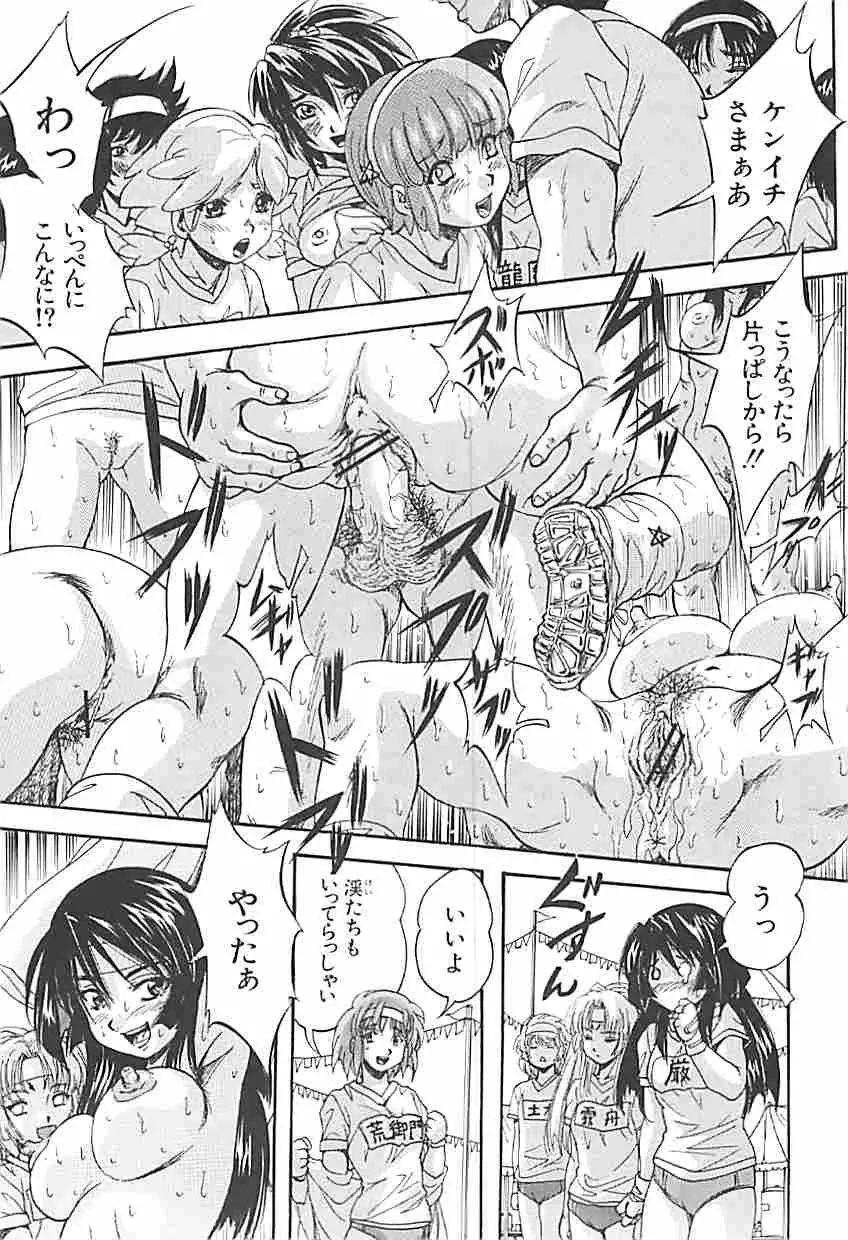 聖ミュリス学院へようこそ Page.170