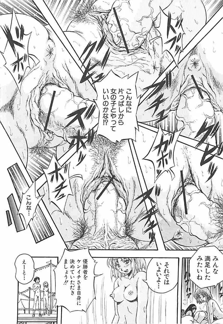 聖ミュリス学院へようこそ Page.175