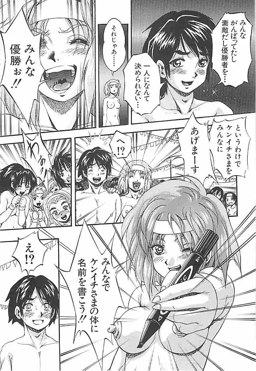 聖ミュリス学院へようこそ Page.176