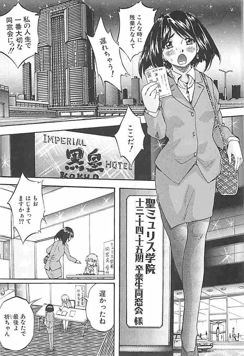 聖ミュリス学院へようこそ Page.178