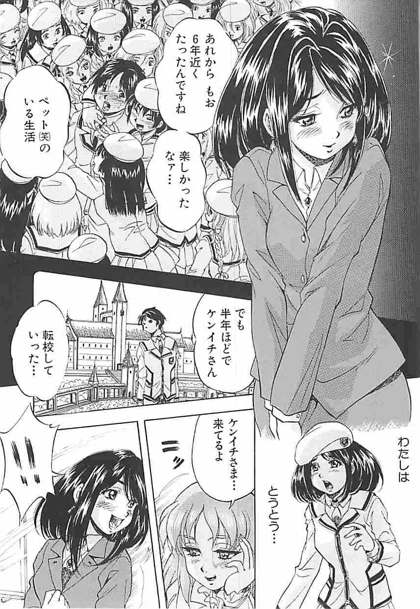 聖ミュリス学院へようこそ Page.180