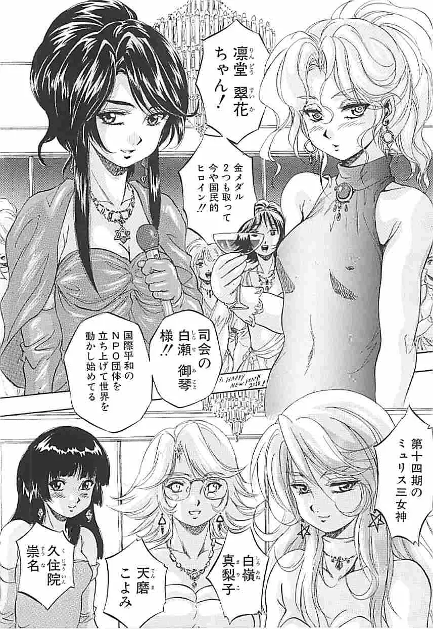 聖ミュリス学院へようこそ Page.183