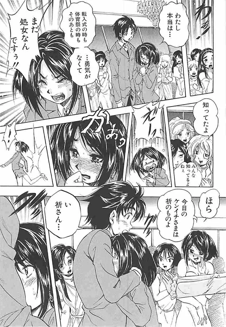 聖ミュリス学院へようこそ Page.186