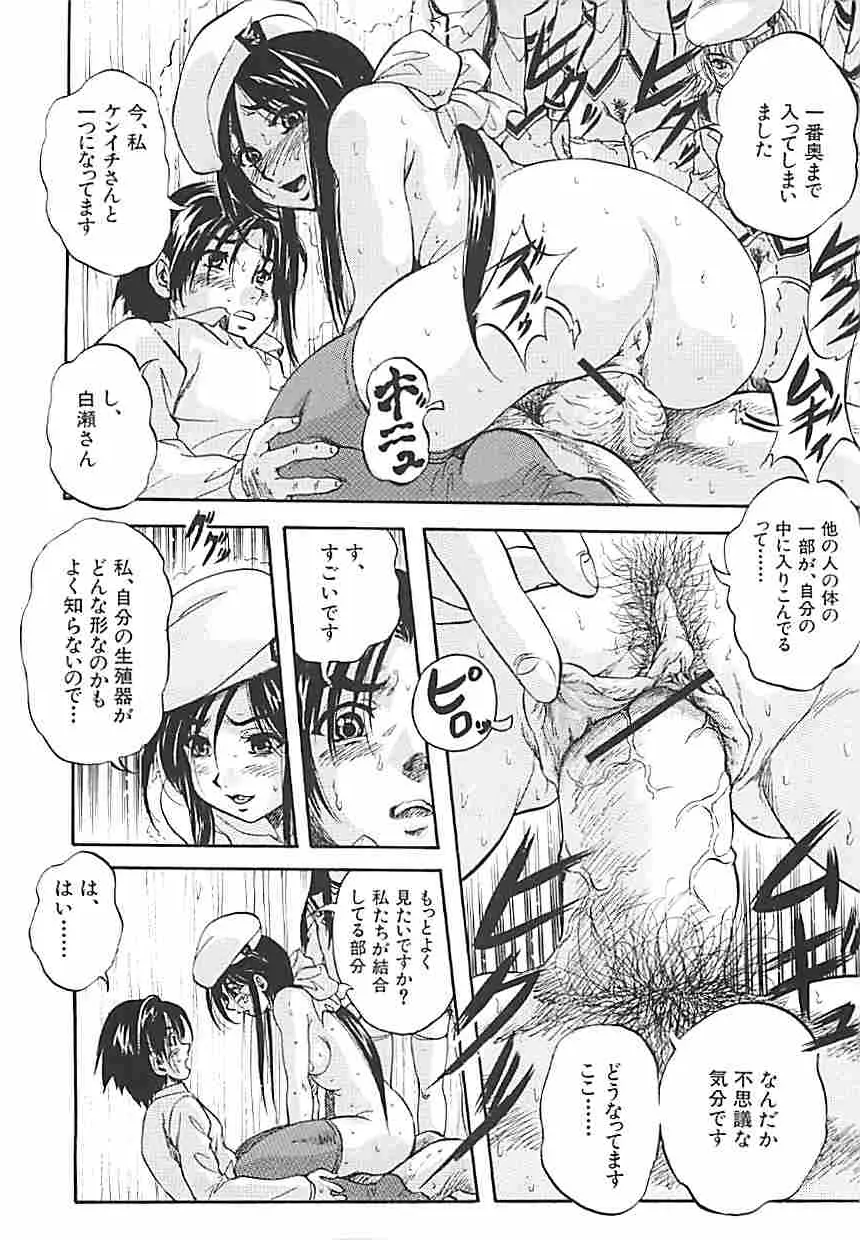 聖ミュリス学院へようこそ Page.23