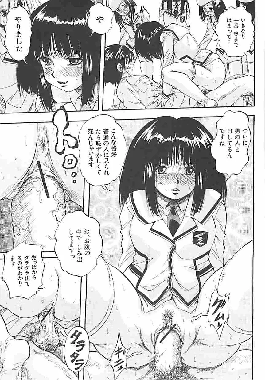 聖ミュリス学院へようこそ Page.34