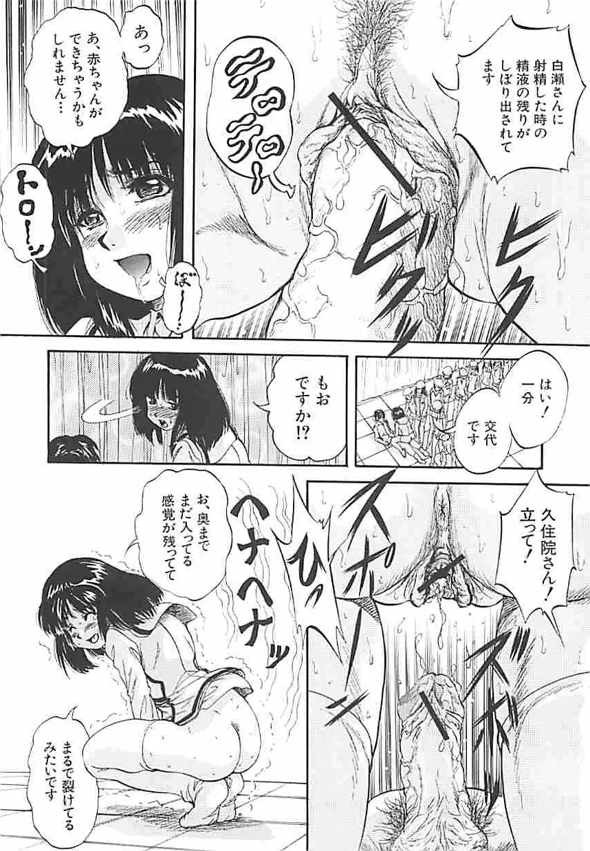 聖ミュリス学院へようこそ Page.35