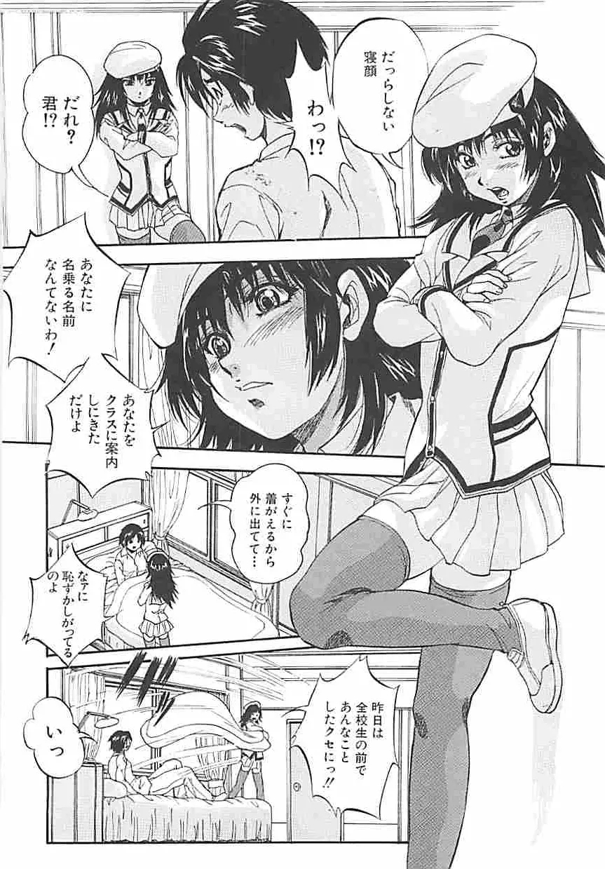 聖ミュリス学院へようこそ Page.43