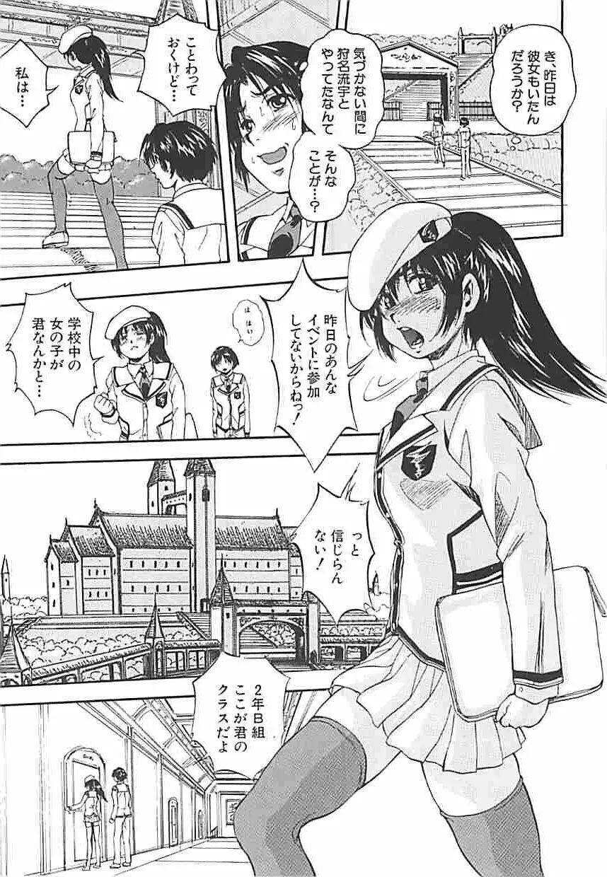 聖ミュリス学院へようこそ Page.46