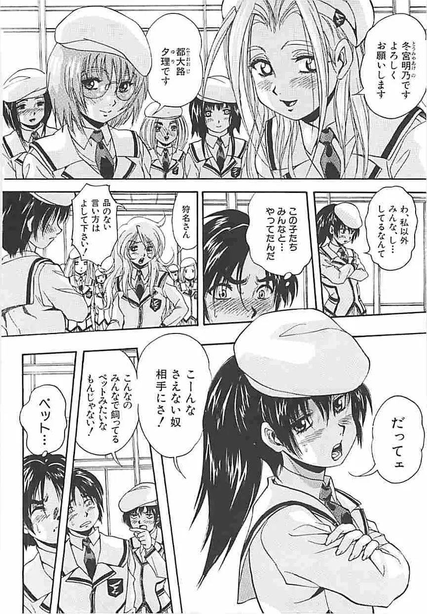 聖ミュリス学院へようこそ Page.49