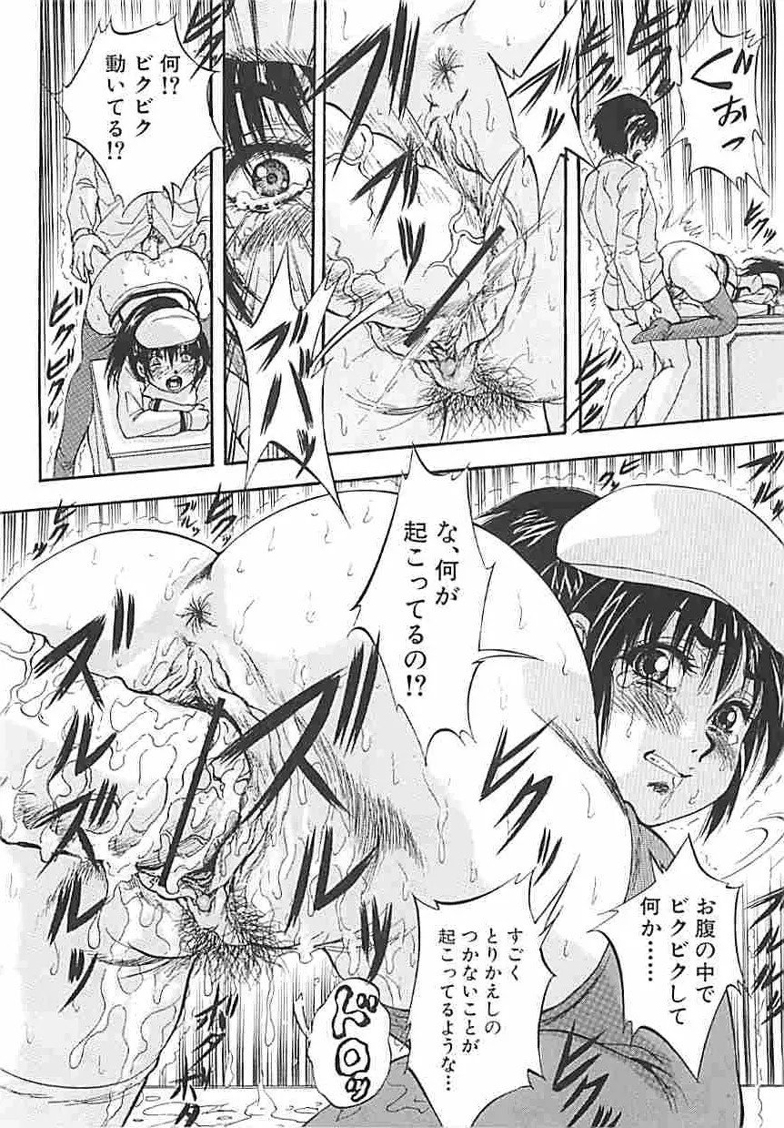 聖ミュリス学院へようこそ Page.63