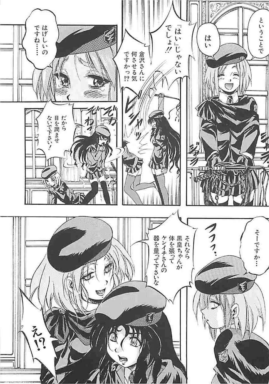 聖ミュリス学院へようこそ Page.83