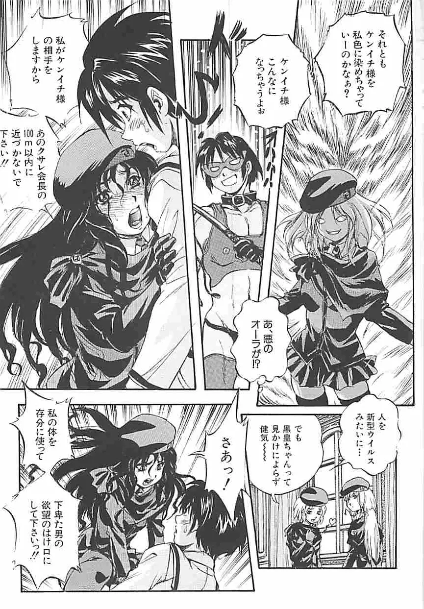 聖ミュリス学院へようこそ Page.84