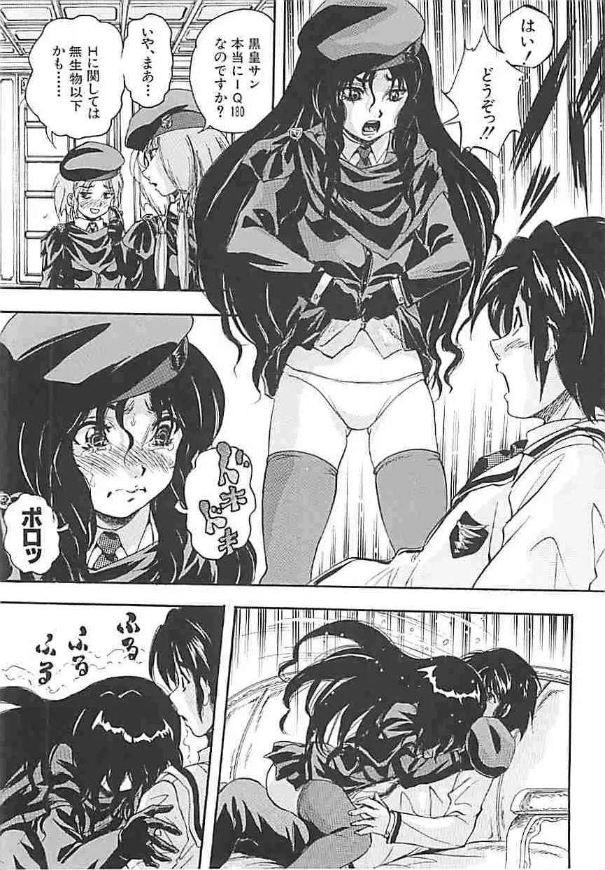 聖ミュリス学院へようこそ Page.85