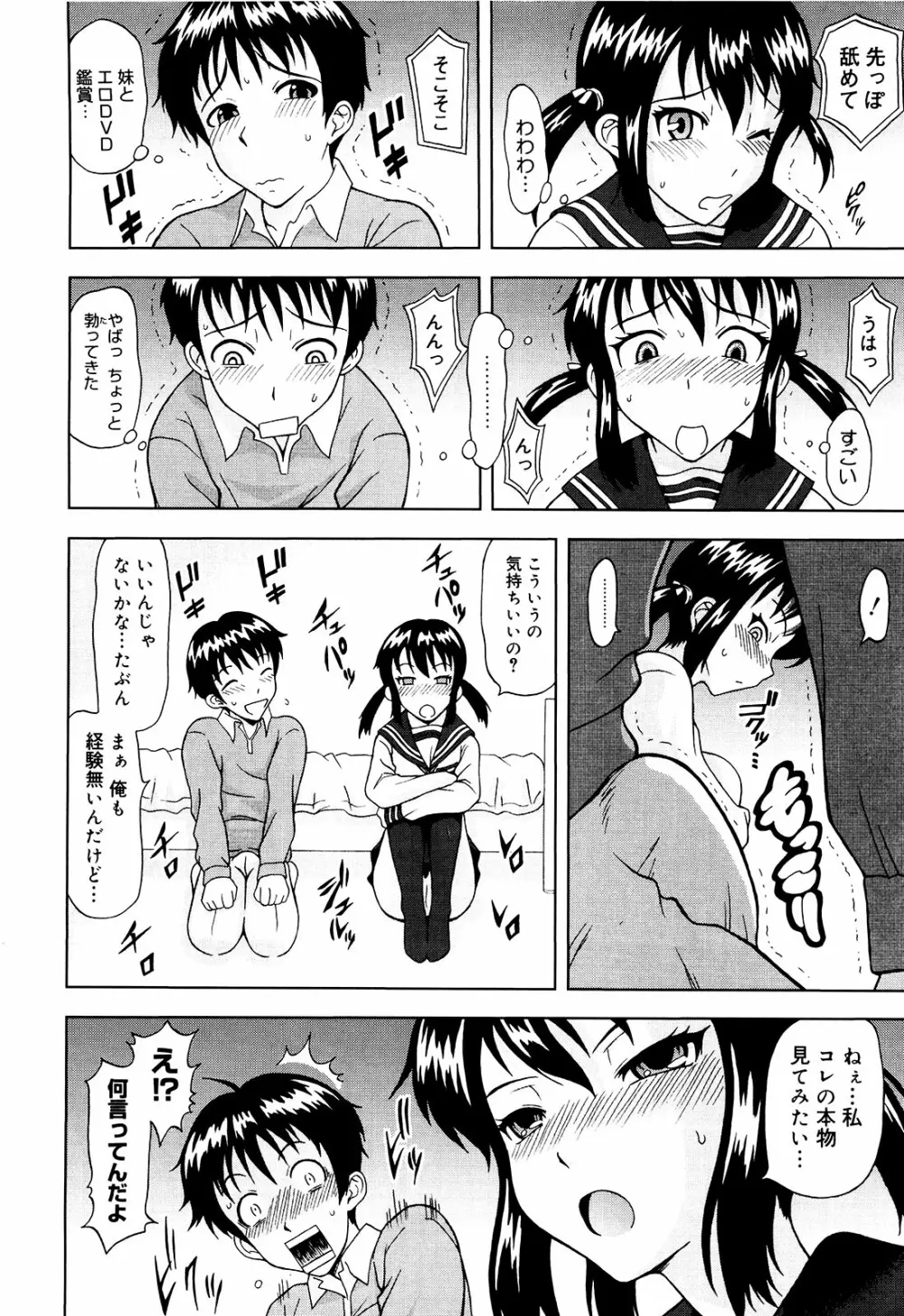 妄想エキス♥ Page.15