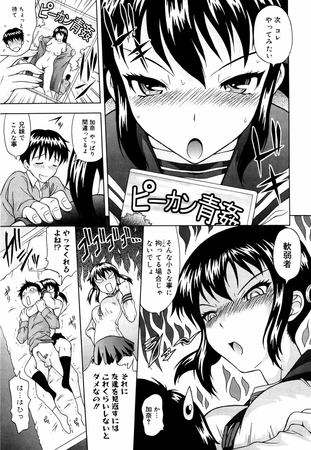 妄想エキス♥ Page.22