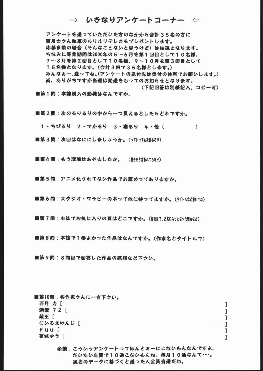 VITAMIN-B5 1/3 ルリルリないしょの学園日記 Page.55