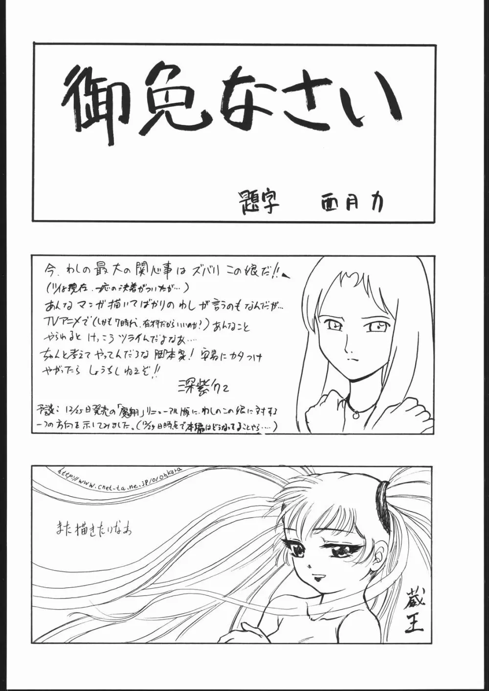 VITAMIN-B5 1/3 ルリルリないしょの学園日記 Page.63