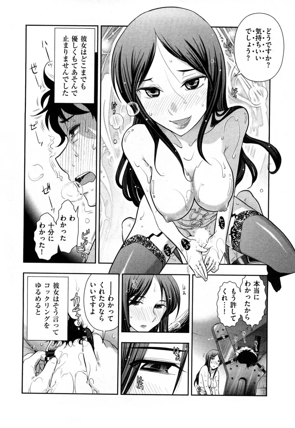 いんデレお姉さん Page.20