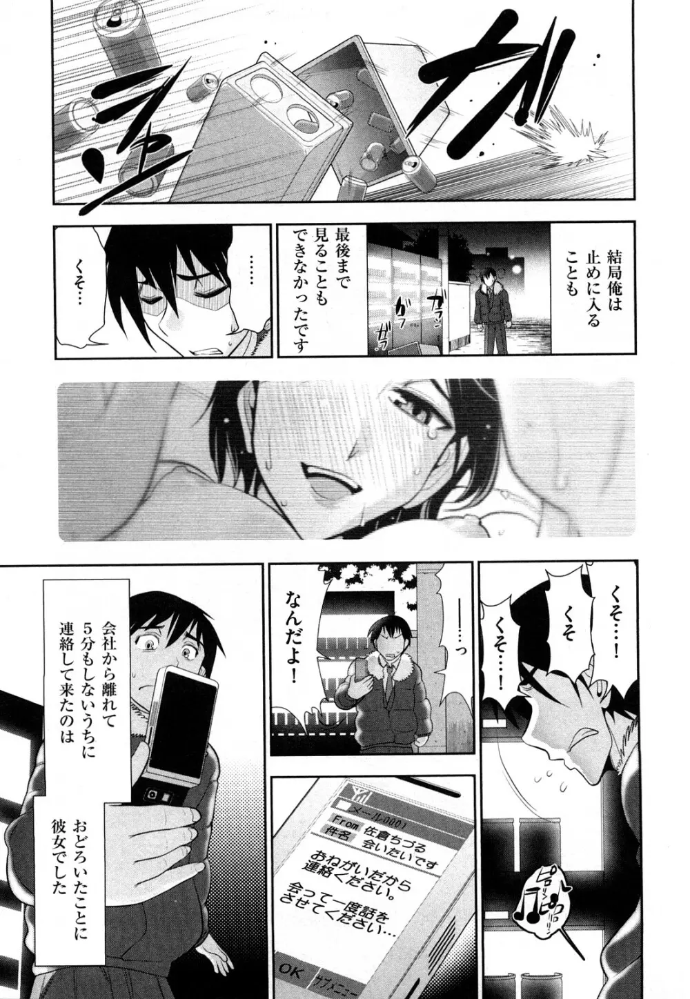 いんデレお姉さん Page.55