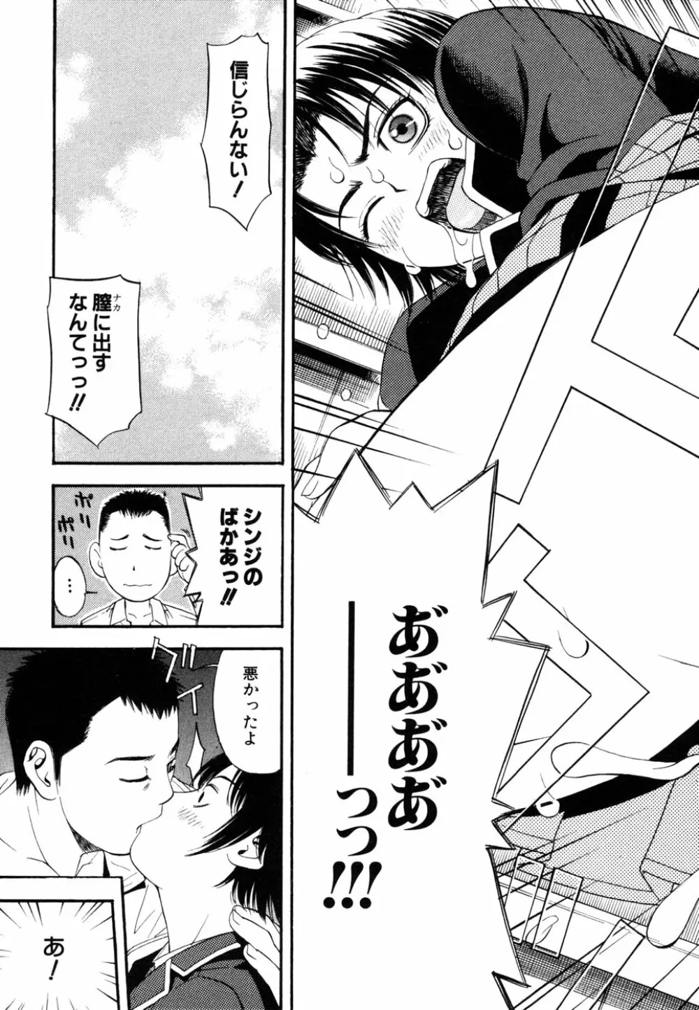 秘密の扉05 近親愛アンソロジー Page.68