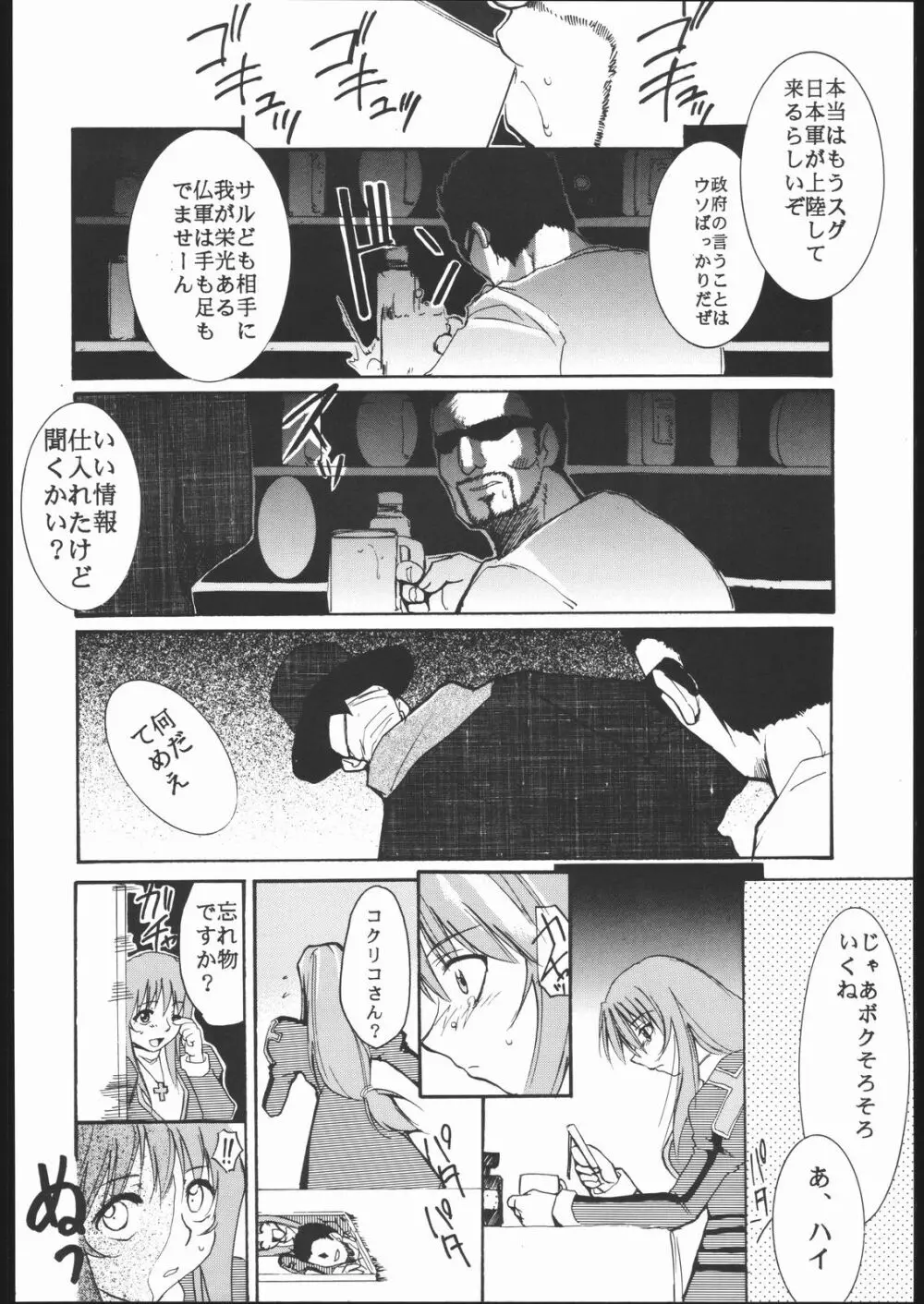 神歌 Page.15