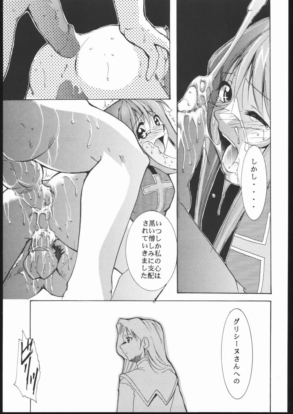 神歌 Page.22