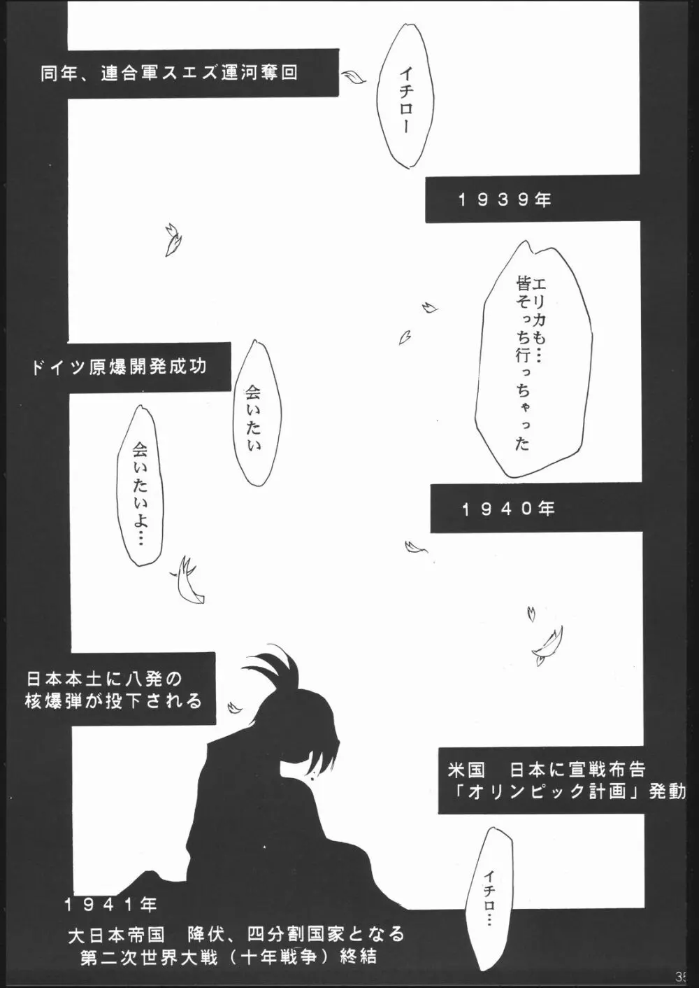 神歌 Page.34