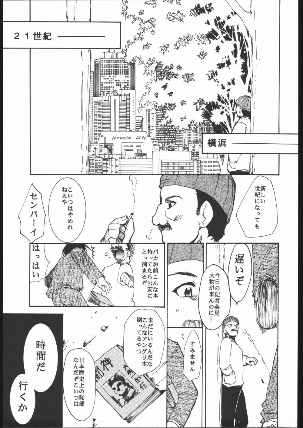 神歌 Page.4