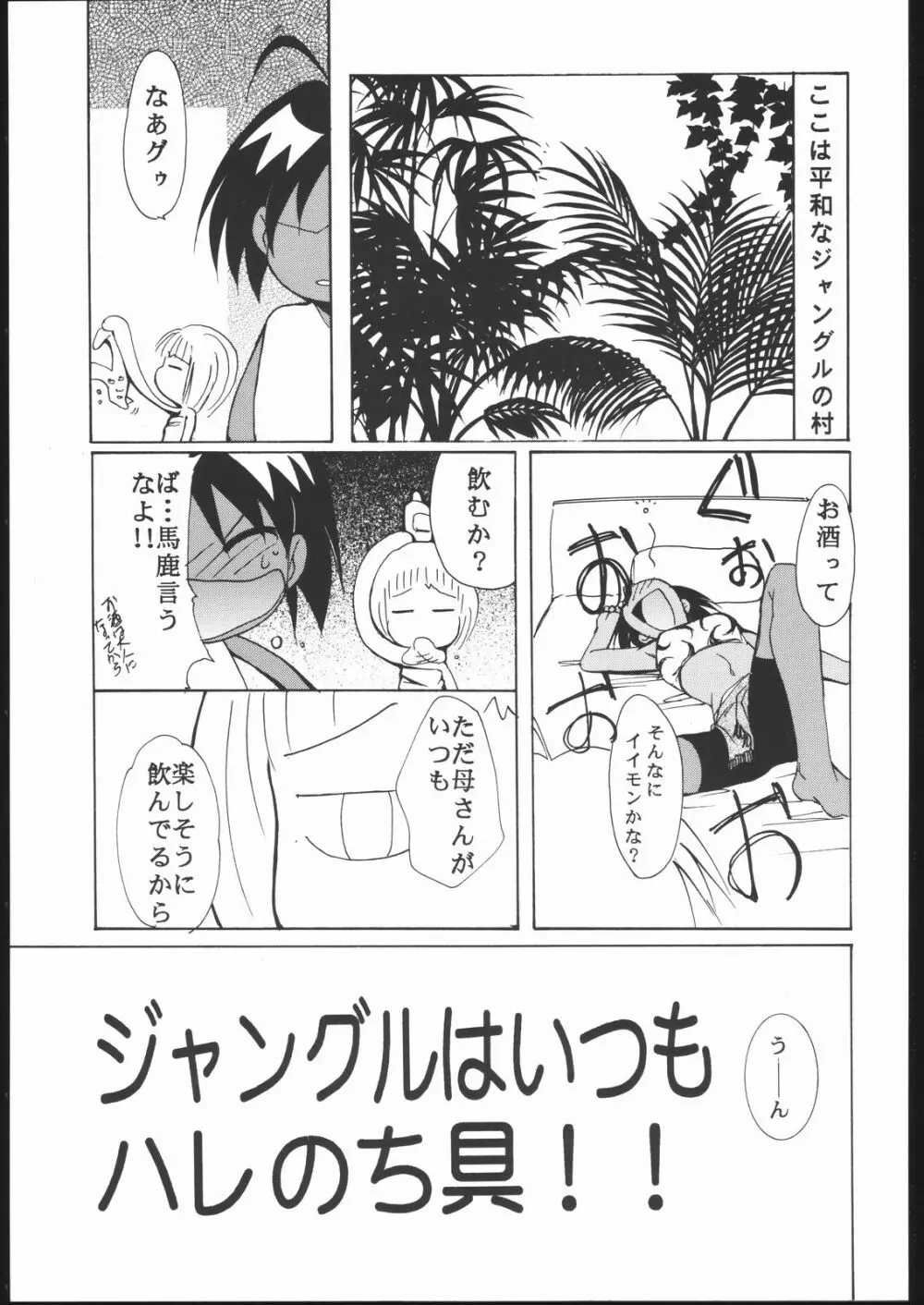 神歌 Page.40