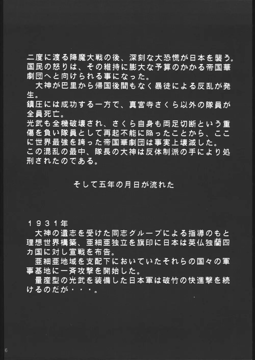 神歌 Page.5