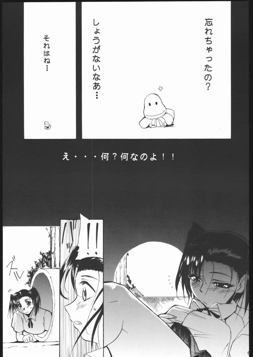 神歌 Page.60