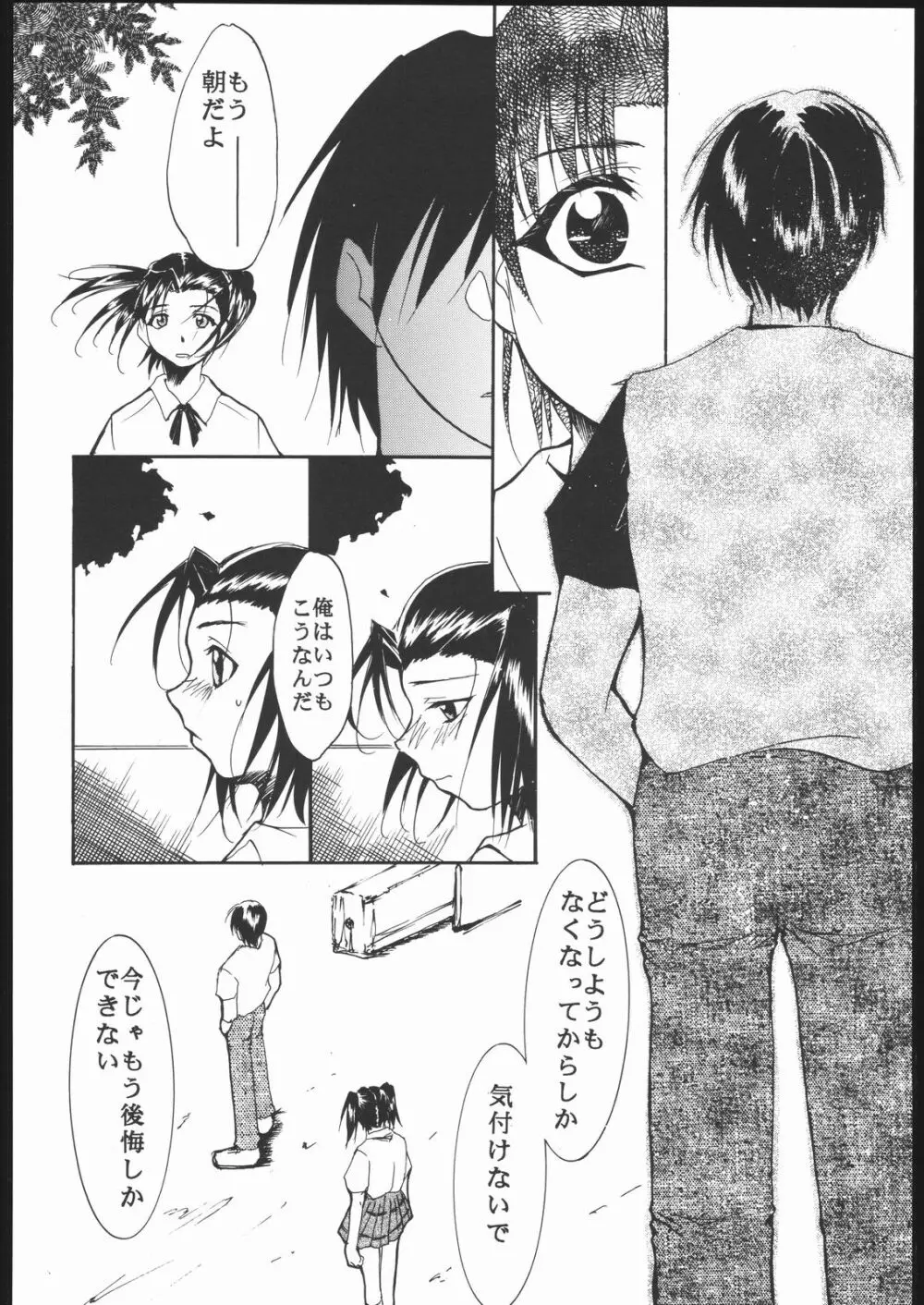 神歌 Page.61