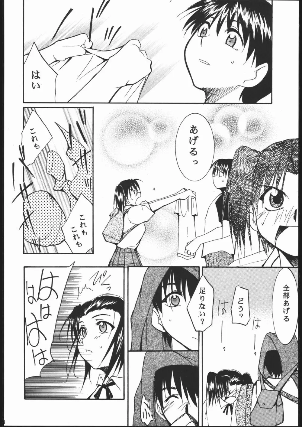 神歌 Page.67