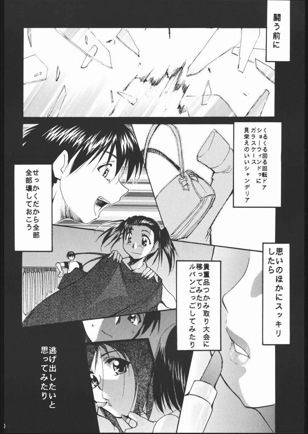 神歌 Page.69